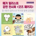 메가박스 화곡 2관 이미지