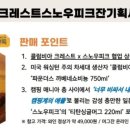 이마트24광진코지웰점 이미지