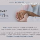 베스트케어센터 이미지