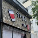 하삼동커피삼신초교점