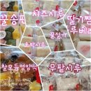 떡방동행