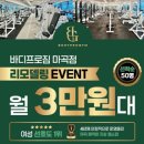 프로짐휘트니스 이미지