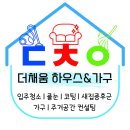 더채움가구
