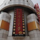 귀빈가요주점 - 서구 달서로 133 | 귀빈가요주점