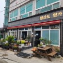 원산도명가식당