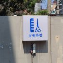 하랑식품 - 61258 | 화곡역 미용실 살롱하랑 | 극손상모발 클리닉 후기