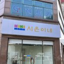청주 홈파티 음식 키키마마 소량도 가능해!
