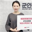 군인공제회 이미지