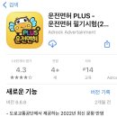 3188 | [diary] 운전면허취득 1탄 교통안전교육, 학과교육, 필기까지 - 공주자동차운전전문학원