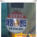 어장회센타 이미지