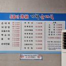 [일상 이야기] 서울 성북구 &#39;기차순대국&#39;