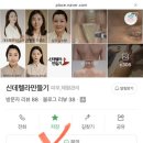 신데렐라만들기 | w18. [내돈내산] 향남 웨딩관리, 신데렐라만들기 A코스 5회 후기_1회차