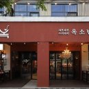 김포야채