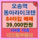 오송드림공인중개사사무소 이미지