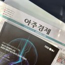 대우발전기산업 | [2026 아주경제 제2회 에너지 포럼 서포터즈] 에너지 대전환의 시대: 공급망 재편과 한국 에너지 전략의...
