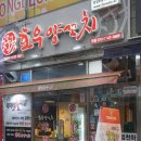 호우양꼬치 이미지