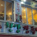 서울한양족발 이미지