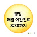 삼은부부한의원 이미지