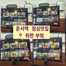 2345 | [운서역 점심맛집] 육즙 꽉 찬 패티+ 파스타 맛집 취한 부엌 방문 후기 내돈내산