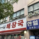 석계기사식당 이미지