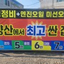 타이어명가 이미지