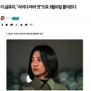 더 글로리, “사이다·마라 맛”으로 3월10일 돌아온다 이미지