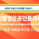 도안대로공인중개사사무소 이미지