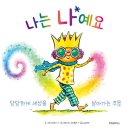 나랑 그림책이랑 이미지