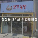 제상 농장 이미지