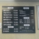 봉평메밀고을 | 오산 물향기수목원 메밀막국수 맛집 봉평메밀고을 비빔막국수 감자전 먹고 온 후기