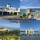 쏠비치 삼척 슈페리어 스퀘어오션뷰, 파셜오션뷰, 부대시설, 마마티라