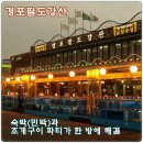 철이민박 이미지