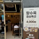신세계중식당나주 | [나주 맛집]나주 혁신 신세계 중식당 후기(탕수육 맛집)