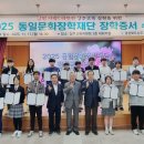 재단법인동일문화장학재단