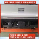 드림자동차공업사 네이버블로그