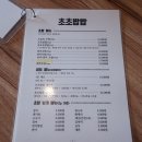 초초밥밥