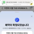 아뜰리에 멍 | 아기와 함께 더현대 아뜰리에 드 노엘 해리의 크리스마스 공방 예매와 관람 후기