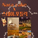 나라떡케이크 이미지