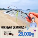 으뜸플러스안경 광주수완점 이미지