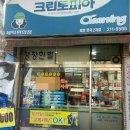 크린토피아매탄한국 이미지