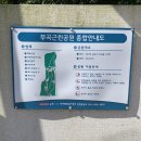 부곡근린공원 이미지