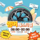 한국타이어 T-스테이션 이미지