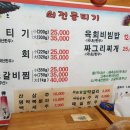 쇠전뭉티기