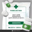 프라자약국 | 📍 송파 삼전역 건강프라자약국 – 친절한 복약지도와 쾌적한 대기 공간