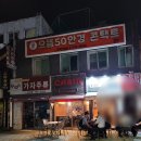 캐빈호프 - 마포구 만리재로 3 | 캐빈호프