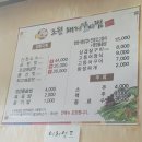 조원돼지갈비찜