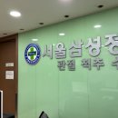 강서삼성정형외과의원 티스토리