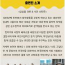 풀꽃시인 나태주와 함께하는 시와 음악이 있는 콘서트 이미지