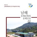 남해군 유배문학관 이미지