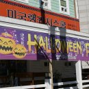 미국랭귀지스쿨태백캠퍼스학원 | 영어학원 REI미국랭귀지스쿨 태백 황지동 가격 후기